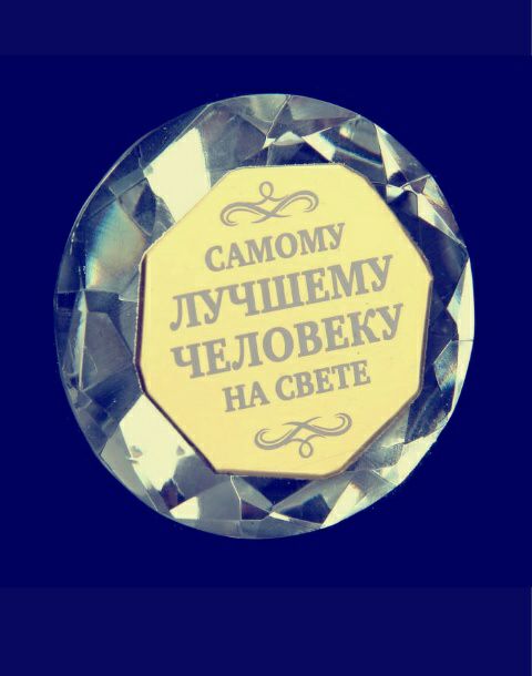 Днем рождения, ты замечательный мужчина картинки с надписями