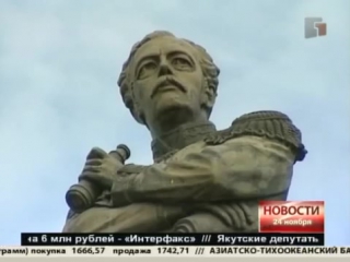 Мы дальневосточники. Николай Муравьев-Амурский