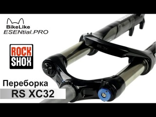 BikeLike | переборка вилки ROCKSHOX воздух гидравлика