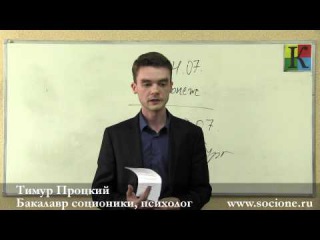 Чем Бету привлекает Соционика?