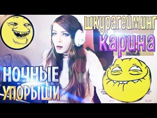 ТОП ДОНАТЫ НА СТРИМЕ У КАРИНЫ! РЕШИЛ НА НОЧЬ ПОСМОТРЕТЬ (ТОП ДЕВУШЕК СТРИМЕРШ) ПРОСТО ЖЕЕСТЬ!!)) 18+