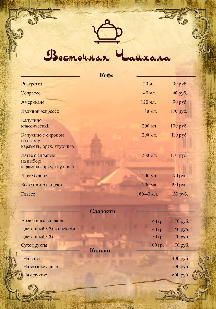 Кафе хан стерлитамак