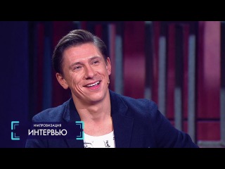 Импровизация «Интервью» с Тимуром Батрутдиновым. 1 сезон, 7 серия (07)