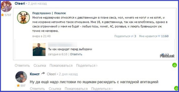 Зачем Парень Идет На Секс С Девственницей Зачем Парень Идет На Секс С Девственницей