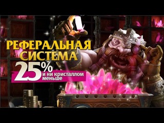 Panzar кристаллы бесплатно + заточка