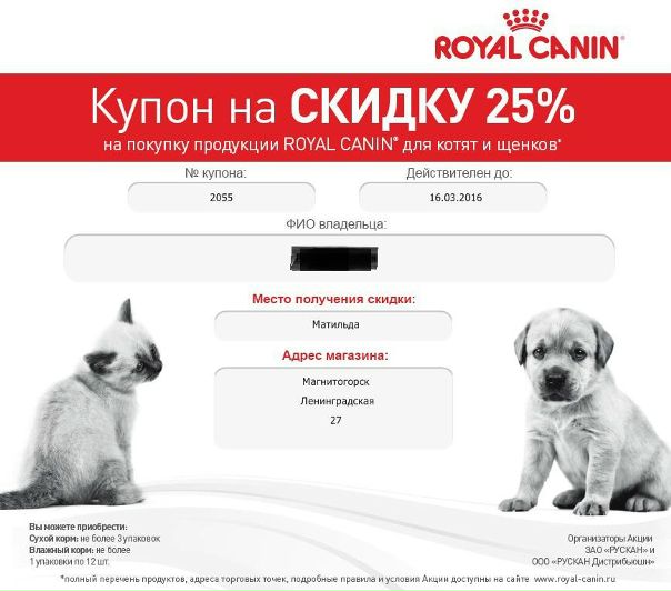 Мир Корма Интернет Магазин Промокод