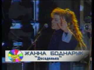 Жанна Боднарук (Zhanna Bodnaruk) - ДОСАДОНЬКА