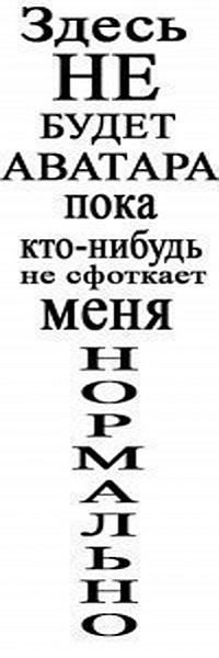 Смешные картинки нет аватара