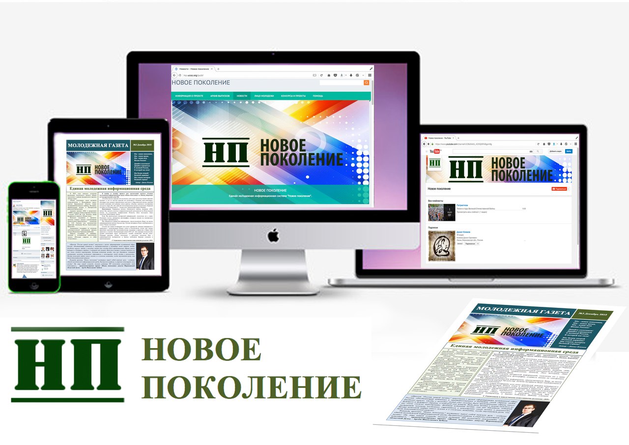Магазины Нового Поколения
