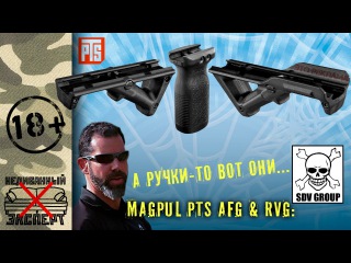 MAGPUL PTS AFG & RVG: А ручки-то вот они... #недиванныйэксперт