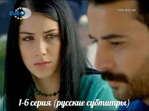 Ангел хранитель турецкий сериал