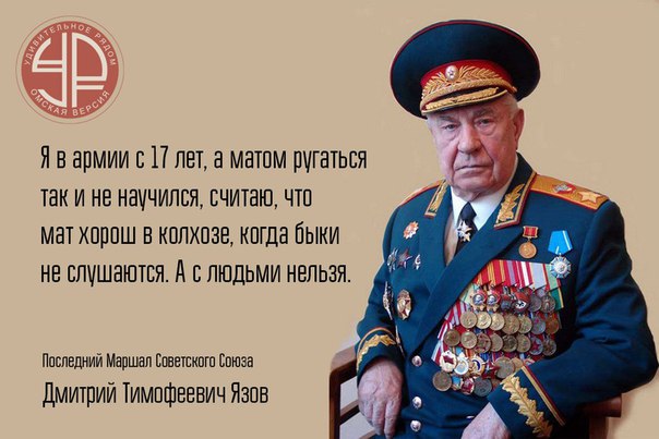 Министры обороны ссср и россии список