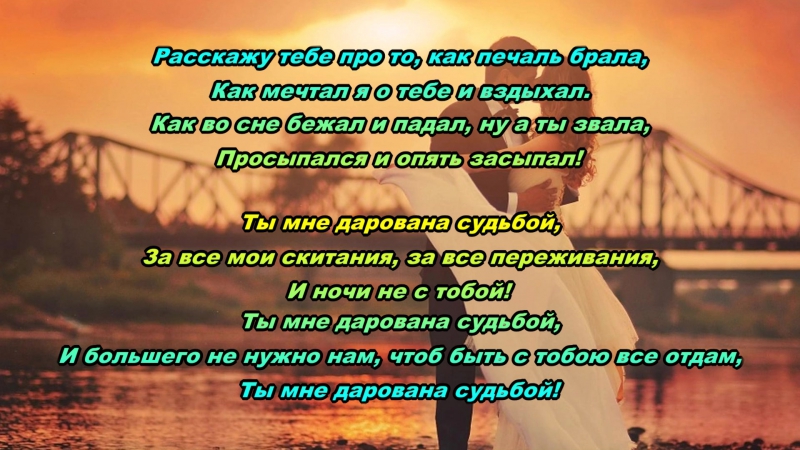 КОНОВАЛОВ ТЫ МНЕ ДАРОВАНА СУДЬБОЙ СКАЧАТЬ БЕСПЛАТНО КОНОВАЛОВ ТЫ МНЕ ДАРОВАНА СУДЬБОЙ СКАЧАТЬ БЕСПЛАТНО