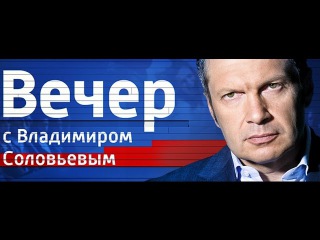 Соловьев: Мукачево, Правый сектор, Украина 12.07.2015