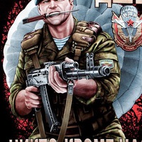 Жора Устный