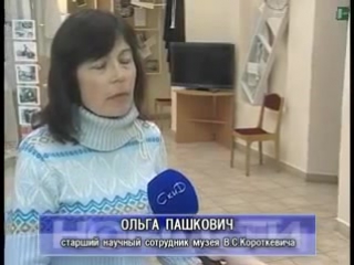 Выставка монет и денежных купюр в музее Короткевича