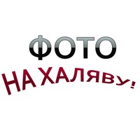 haliava_photo