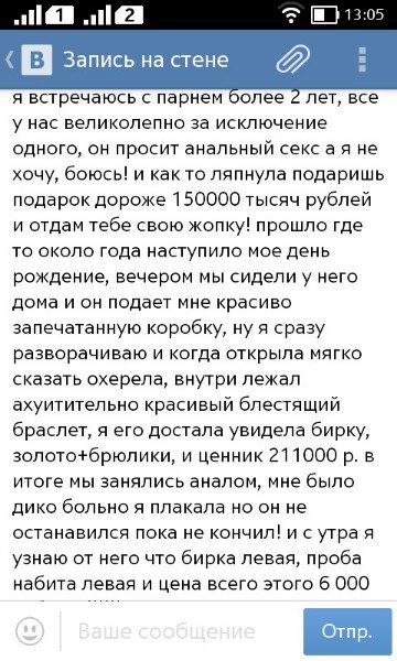 Форум Попробовал Анальный Секс