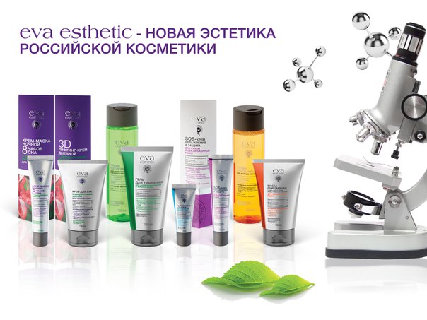 Картинки по запросу eva esthetic
