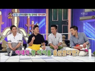 대국민 토크쇼 안녕하세요.E241.150907「이은결, 김용준, 이석훈, 박초롱」