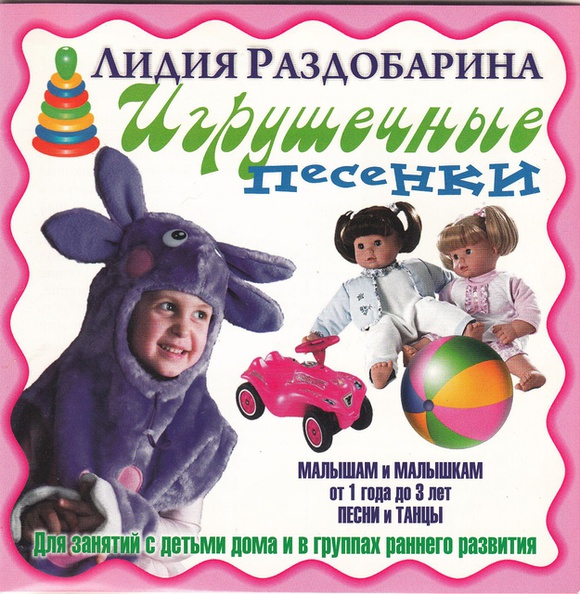 ЛИДИЯ РАЗДОБАРИНА ЛЯГУШКА ТЕКСТ СКАЧАТЬ БЕСПЛАТНО ЛИДИЯ РАЗДОБАРИНА ЛЯГУШКА ТЕКСТ СКАЧАТЬ БЕСПЛАТНО