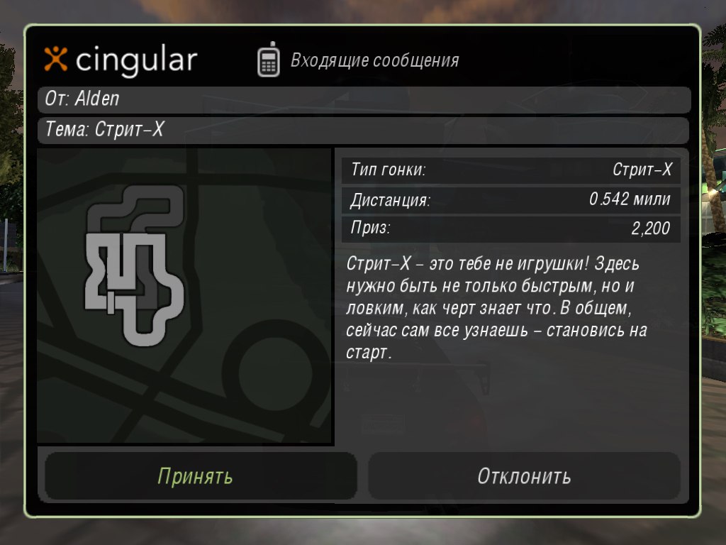Карта скрытых гонок в nfs underground 2