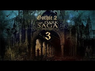 Готика II: Темная сага - Бойцы арены, еда для Артуса и знакомство с Джулиано