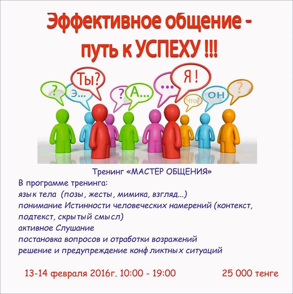 Интернет Магазин Тренингов Мастер Классов