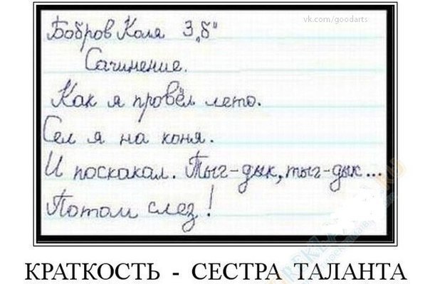 Примеры сочинений о лете