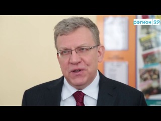 Эксклюзив: Кудрин научил школьников финансовой грамотности и рассказал когда отменят санкции