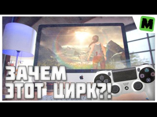 ВЕЧНАЯ БИТВА КОНСОЛЕЙ ПРОТИВ ПК