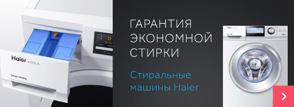 Haier Russia | VK