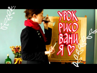 КАК НАУЧИТЬСЯ РИСОВАТЬ (18+)