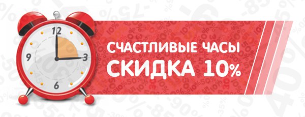 Часы Интернет Магазин Скидки