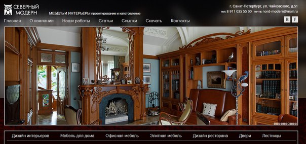 Северный модерн интерьеры Северный модерн интерьеры