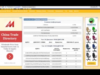 Wheel Of COIN новый биткоин кран, аналог COIN 888