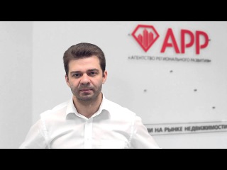 Вступление франчайзинг АРР. Федеральная сеть консультантов по коммерческой недвижимости