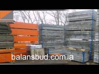 Аренда опалубки Киев от компании БалансБуд