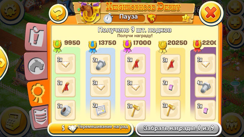 А какие призы у вас?