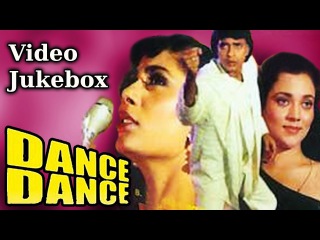 Dance Dance (HD) - All Songs - Mithun Chakraborty - Smita Patil - Alisha Chinai - Bappi Lahiri
