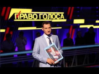 Право голоса. Восточный разворот США 16.10.2015