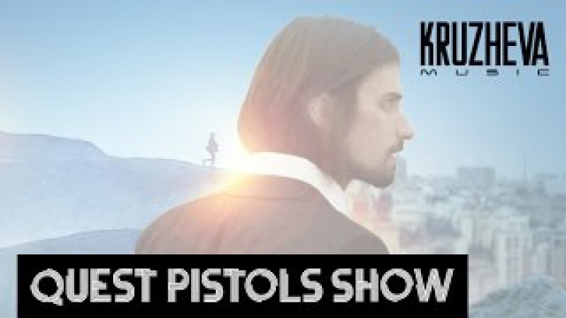 Quest Pistols Show - Babyboy