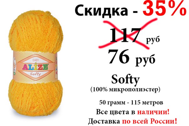 Вязаный Клуб Интернет Магазин