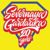 Северная Гардарика