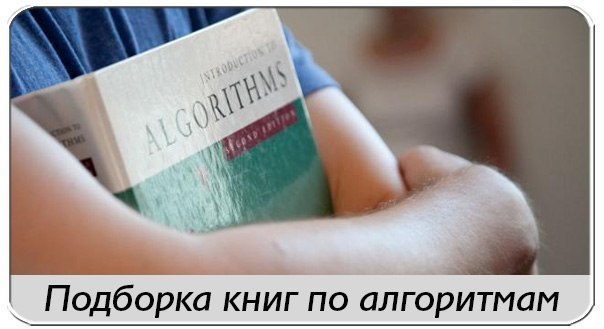 Томас Кормен Алгоритмы Pdf