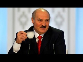 Лукашенко пошутил