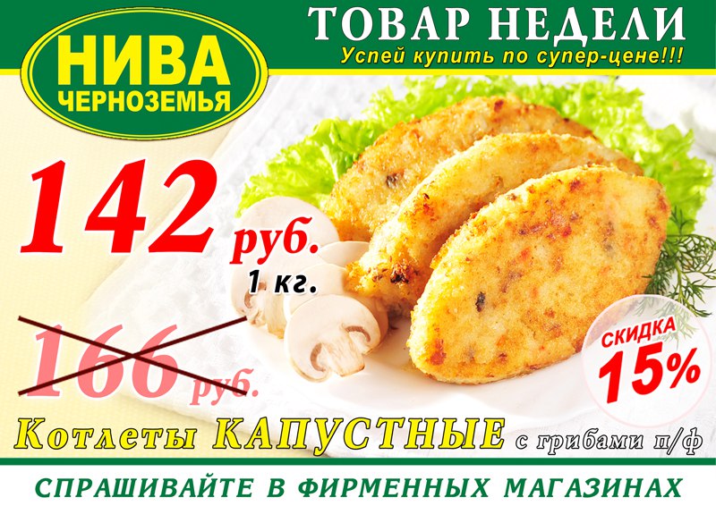 Магазин нива курск торты