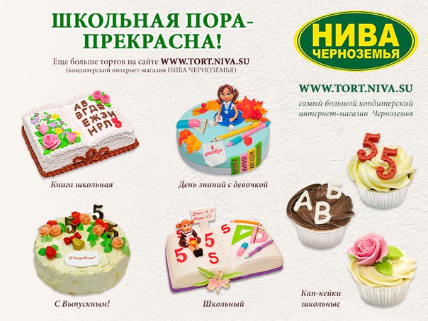Нива Черноземья Интернет Магазин Курск
