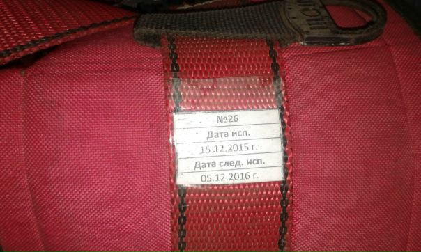 Бирки На Монтажный Пояс - centurykultura