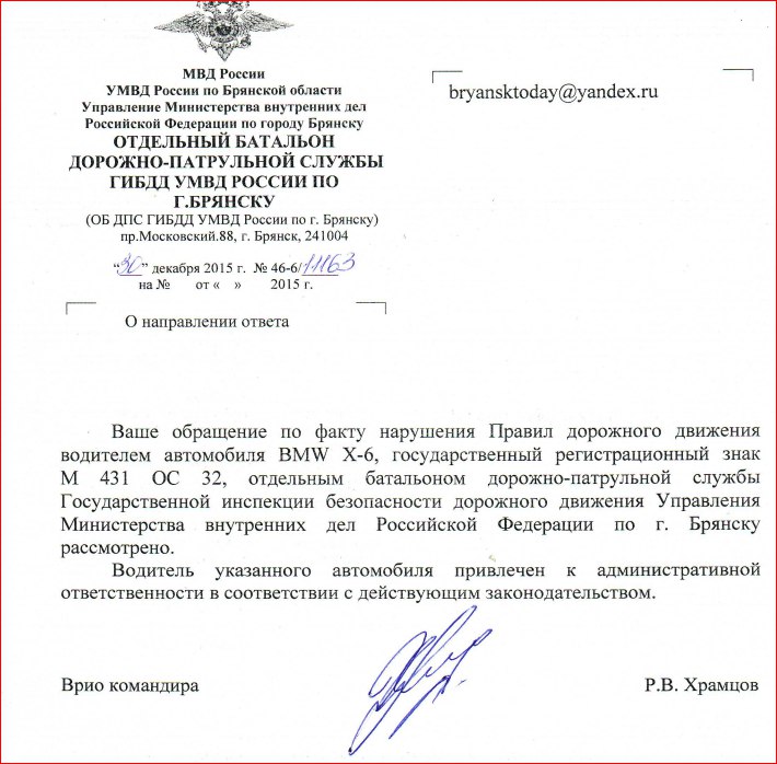 Привлечение водителя к административной ответственности